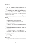 Дневник волшебного эльфа — фото, картинка — 8