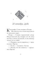 Дневник волшебного эльфа — фото, картинка — 10