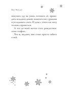 Дневник волшебного эльфа — фото, картинка — 12