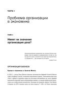 Экономика, организация и менеджмент — фото, картинка — 27