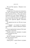 Господин Дьявол — фото, картинка — 17