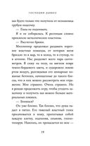 Господин Дьявол — фото, картинка — 18