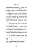 Господин Дьявол — фото, картинка — 19