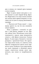 Господин Дьявол — фото, картинка — 20