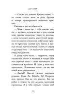 Господин Дьявол — фото, картинка — 21