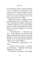 Господин Дьявол — фото, картинка — 23