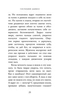 Господин Дьявол — фото, картинка — 24