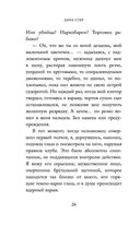 Господин Дьявол — фото, картинка — 25