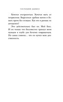 Господин Дьявол — фото, картинка — 26