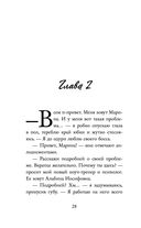 Господин Дьявол — фото, картинка — 27