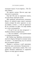 Господин Дьявол — фото, картинка — 28