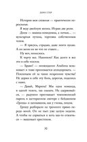 Господин Дьявол — фото, картинка — 29