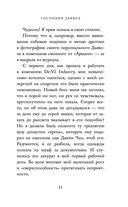 Господин Дьявол — фото, картинка — 30