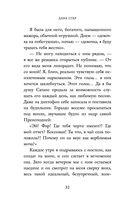 Господин Дьявол — фото, картинка — 31