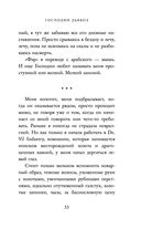 Господин Дьявол — фото, картинка — 32