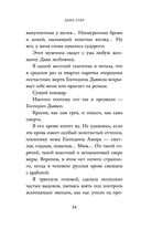 Господин Дьявол — фото, картинка — 33