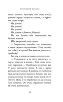 Господин Дьявол — фото, картинка — 34