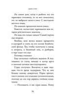 Господин Дьявол — фото, картинка — 35