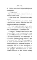 Господин Дьявол — фото, картинка — 37