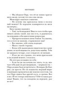 Интуицио — фото, картинка — 19