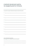 Дневник эффективности — фото, картинка — 17