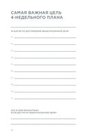 Дневник эффективности — фото, картинка — 19