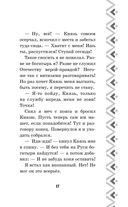 Илья Муромец и Соловей-разбойник. История Ильи и Алёнушки — фото, картинка — 17