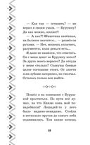 Илья Муромец и Соловей-разбойник. История Ильи и Алёнушки — фото, картинка — 18
