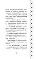Илья Муромец и Соловей-разбойник. История Ильи и Алёнушки — фото, картинка — 19