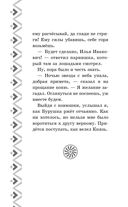 Илья Муромец и Соловей-разбойник. История Ильи и Алёнушки — фото, картинка — 20