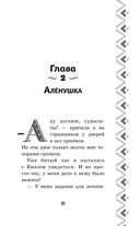 Илья Муромец и Соловей-разбойник. История Ильи и Алёнушки — фото, картинка — 21