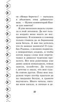 Илья Муромец и Соловей-разбойник. История Ильи и Алёнушки — фото, картинка — 22