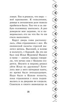 Илья Муромец и Соловей-разбойник. История Ильи и Алёнушки — фото, картинка — 23