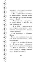 Илья Муромец и Соловей-разбойник. История Ильи и Алёнушки — фото, картинка — 24