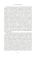 Город отголосков: новая история Рима, его пап и жителей — фото, картинка — 15
