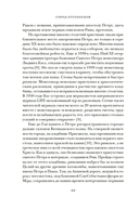 Город отголосков: новая история Рима, его пап и жителей — фото, картинка — 16