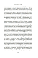 Город отголосков: новая история Рима, его пап и жителей — фото, картинка — 17