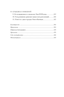 Город отголосков: новая история Рима, его пап и жителей — фото, картинка — 26