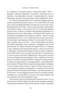 Город отголосков: новая история Рима, его пап и жителей — фото, картинка — 8