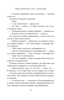 Кириньяга. Килиманджаро — фото, картинка — 12
