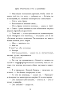 Кириньяга. Килиманджаро — фото, картинка — 14