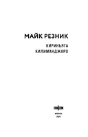Кириньяга. Килиманджаро — фото, картинка — 3