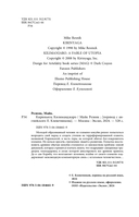 Кириньяга. Килиманджаро — фото, картинка — 4