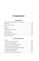 Кириньяга. Килиманджаро — фото, картинка — 5