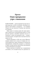 Кириньяга. Килиманджаро — фото, картинка — 8