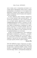 Кириньяга. Килиманджаро — фото, картинка — 9