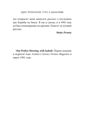 Кириньяга. Килиманджаро — фото, картинка — 10