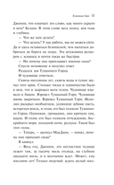 Золотые яблоки Солнца — фото, картинка — 10