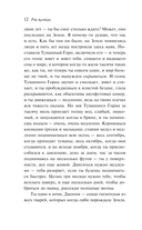 Золотые яблоки Солнца — фото, картинка — 11