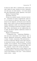 Золотые яблоки Солнца — фото, картинка — 12